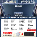 Sun Protection Thermal Insulation Cover Glass Sunshade Car