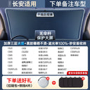 Sun Protection Thermal Insulation Cover Glass Sunshade Car