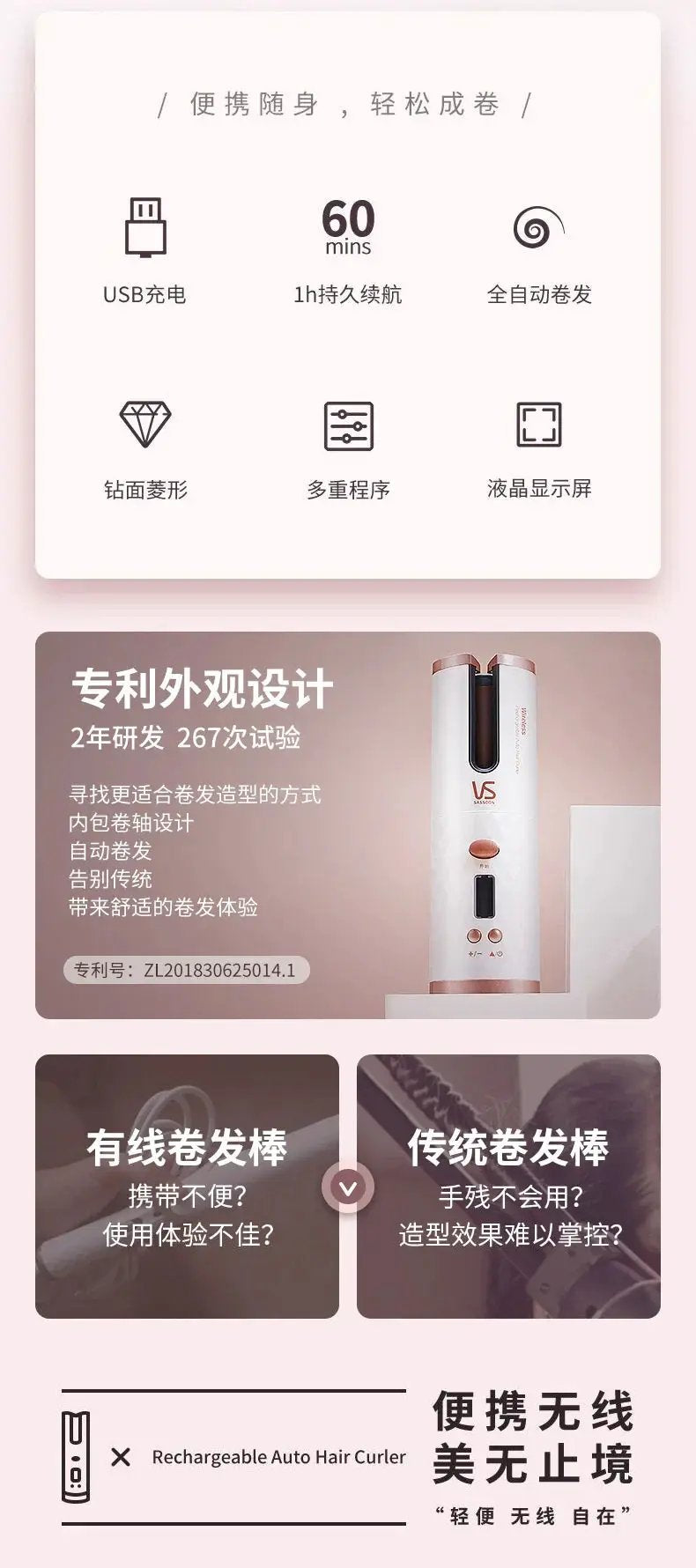 VS Sassoon Automatic Hair Curler USB Wireless Portable - OurLum.com