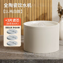 Automatic Circulating Filter Ceramic Cat Water Fountain