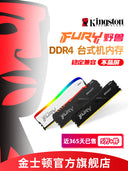 Kingston DDR4 Desktop Computer HyperX 8GB Memory Module
