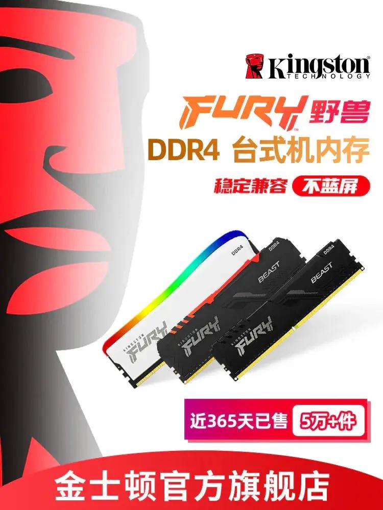 Kingston HyperX 8GB DDR4 Desktop Gaming Memory Module
