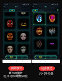 LED Mask For Party Goers Gesture Control