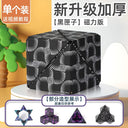 3D Geometric Magnetic Cube Sky Blue Educational Toy for All