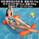 Thickened Single Double Inflatable Floating Row For Adults