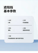 Sun Protection Thermal Insulation Car Sun Shade Cover
