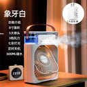 Super Strong Refrigeration Rental House Desktop Small Fan