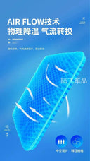 Cooling Gel Car Seat Cushion Travel