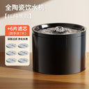 Automatic Circulating Filter Ceramic Cat Water Fountain