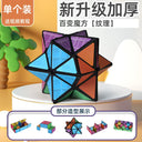 3D Geometric Magnetic Cube Sky Blue Educational Toy for All