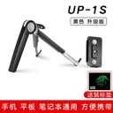 Up Apple MacPro Laptop Support Stand - Folding Design