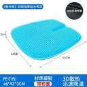Cooling Gel Car Seat Cushion Travel