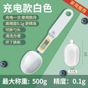 High-Precision Baby Milk Powder Baby Food Supplement Scale