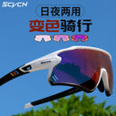 Scvcn Color Changing Glasses for Running and Biking