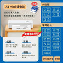 Dorm Room Silent Printer for Students