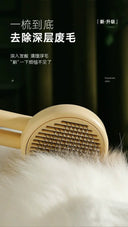 Floating Cat Comb For Calm Pet Grooming