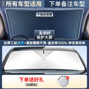 Sun Protection Thermal Insulation Cover Glass Sunshade Car