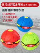 Electronic Glow Ball for Kids Balance