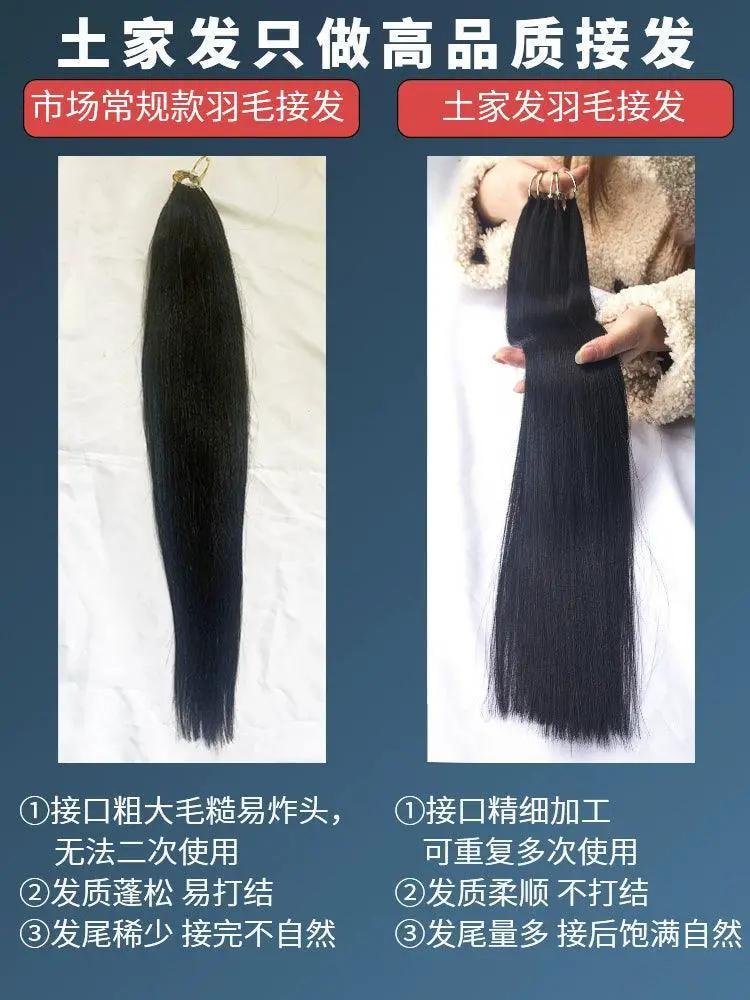 Second Generation Micro Woven Feather Hair Extension