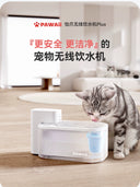 Pawaii Yi Claw Cat Dog Water Dispenser Water Purifier Feeder
