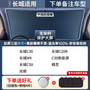 Sun Protection Thermal Insulation Cover Glass Sunshade Car