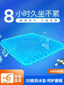Cooling Gel Car Seat Cushion Travel