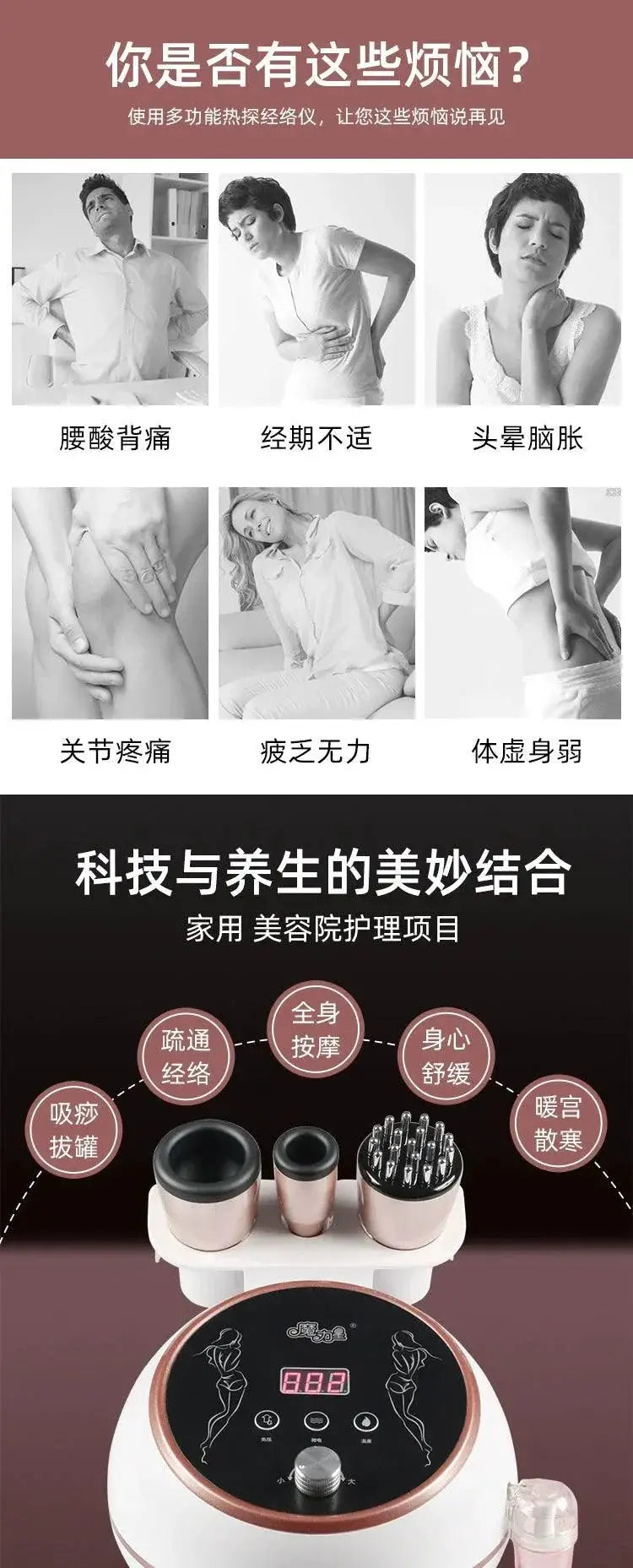 Electric Cupping Gua Sha Scraping Massager For Health