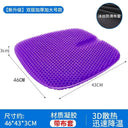 Cooling Gel Car Seat Cushion Travel