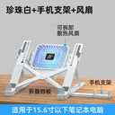 Core Bingzun Desktop Elevated iPad Laptop Stand Holder