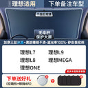 Sun Protection Thermal Insulation Cover Glass Sunshade Car