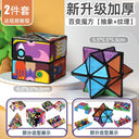 3D Geometric Magnetic Cube Sky Blue Educational Toy for All
