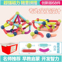 Variety Magnetic Rods Children's Educational Toys Blocks