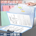 Mutual Trust File Holder Two-in-One A4 Folder Large Capacity