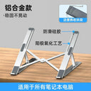 Core Bingzun Desktop Elevated iPad Laptop Stand Holder