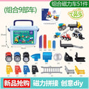 Variety Magnetic Rods Children's Educational Toys Blocks