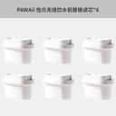 Pawaii Yi Claw Cat Dog Water Dispenser Water Purifier Feeder