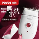 PNS Ps1088 Fully Washable Electric Shaver For Whole Body
