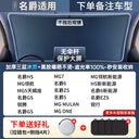 Sun Protection Thermal Insulation Cover Glass Sunshade Car