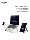 Up Apple MacPro Laptop Support Stand - Folding Design