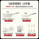 Velosan Pebble Gas Stove Neutral Non-Stick Pan 4.5kg