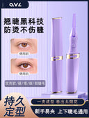 OVL Electric Heating Eyelash Curler 2-in-1 SUNFLOWER Heater
