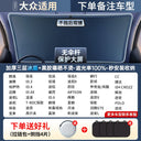 Sun Protection Thermal Insulation Cover Glass Sunshade Car
