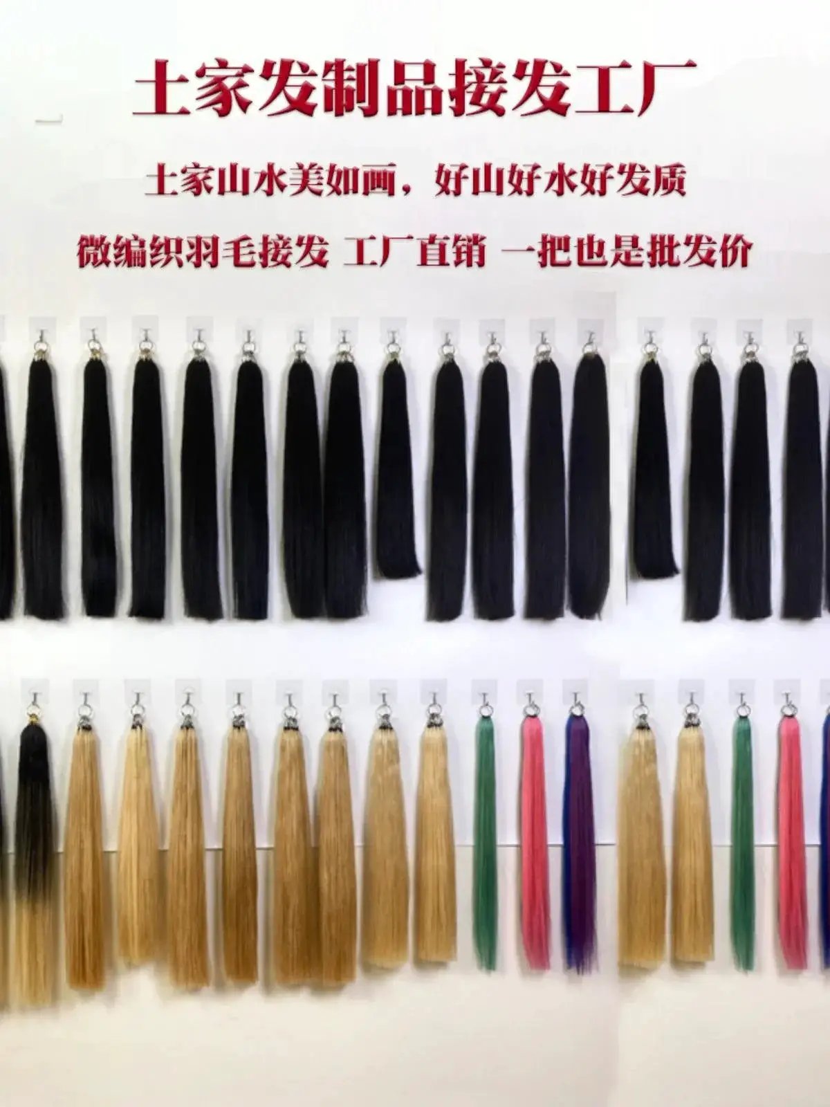 Second Generation Micro Woven Feather Hair Extension