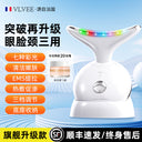 Vlvee French Neck Pattern Massager Lifting Beauty Device