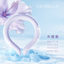 Japan Cicibella Ice Cooling Ring Halterneck Summer Gadget