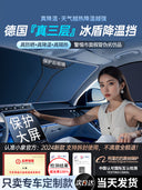Sun Protection Thermal Insulation Cover Glass Sunshade Car
