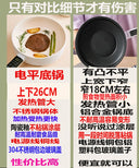 Multi-Functional Electric Frying Pan For Home Flats Pancake Maker