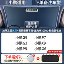 Sun Protection Thermal Insulation Cover Glass Sunshade Car