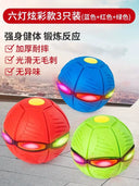 Electronic Glow Ball for Kids Balance