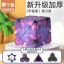 3D Geometric Magnetic Cube Sky Blue Educational Toy for All